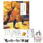 【中古】 デッドエンドの思い出 / よしもと ばなな / 文藝春秋 [単行本]【メール便送料無料】【あす楽対応】