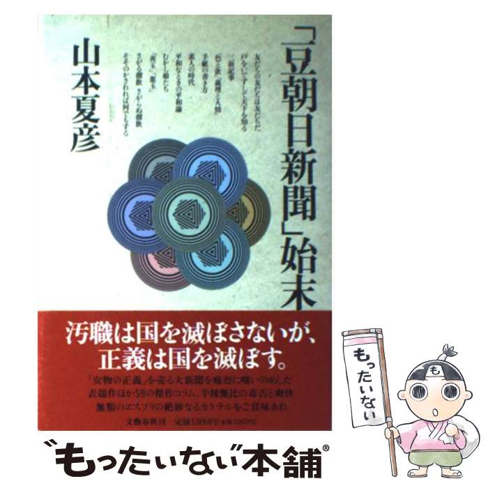 š Ʀīʹ׻ /  ɧ / ʸ麽ս [ñ]ڥ᡼̵ۡںûãб