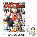 楽天もったいない本舗　楽天市場店【中古】 Hyper　hobby 新感覚オモチャ情報誌 vol．41 / 徳間書店 / 徳間書店 [ムック]【メール便送料無料】【あす楽対応】