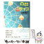 【中古】 凸凹デイズ / 山本 幸久 / 文藝春秋 [単行本]【メール便送料無料】【あす楽対応】