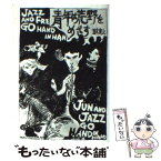 【中古】 青年は荒野をめざす / 五木 寛之 / 文藝春秋 [文庫]【メール便送料無料】【あす楽対応】