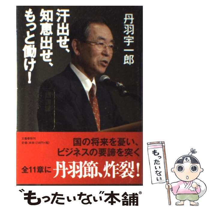 ����š� �ֱ�Ͽ�٥��ȥ��쥯����� ���Ф����ηýФ�����ä�Ư���� / ð�� ����Ϻ / ʸ麽ս� [ñ����]�ڥ᡼��������̵���ۡں�û������ã�б���