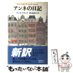 【中古】 トリノの聖骸布 最後の奇蹟 / イアン ウィルソン, 木原 武一 / 文藝春秋 [単行本]【メール便送料無料】【あす楽対応】