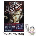 著者：高橋 美由紀出版社：秋田書店サイズ：コミックISBN-10：4253260519ISBN-13：9784253260510■こちらの商品もオススメです ● Basara 25 / 田村 由美 / 小学館 [コミック] ● Basara 26 / 田村 由美 / 小学館 [コミック] ● 9番目のムサシミッション・ブルー 1 / 高橋 美由紀 / 秋田書店 [コミック] ● 殺し愛 02 / Fe / KADOKAWA [コミック] ● 殺し愛 03 / Fe / KADOKAWA [コミック] ● やじきた学園道中記2 1 / 市東 亮子 / 秋田書店 [コミック] ● リコーダーとランドセル 4 / 東屋 めめ / 竹書房 [コミック] ● 殺し愛 01 / Fe / KADOKAWA/メディアファクトリー [コミック] ● エロイカより愛をこめて 28 / 青池 保子 / 秋田書店 [コミック] ● エロイカより愛をこめて 30 / 青池 保子 / 秋田書店 [コミック] ● 恋愛なんてゆるしません！ / 須坂 紫那 / 新書館 [コミック] ● 恋愛なんていたしません！ / 須坂 紫那 / 新書館 [コミック] ● エロイカより愛をこめて 32 / 青池 保子 / 秋田書店 [コミック] ● 金の彼女銀の彼女 1 / 赤衣 丸歩郎 / 講談社 [コミック] ● エロイカより愛をこめて 34 / 青池 保子 / 秋田書店 [コミック] ■通常24時間以内に出荷可能です。※繁忙期やセール等、ご注文数が多い日につきましては　発送まで48時間かかる場合があります。あらかじめご了承ください。 ■メール便は、1冊から送料無料です。※宅配便の場合、2,500円以上送料無料です。※あす楽ご希望の方は、宅配便をご選択下さい。※「代引き」ご希望の方は宅配便をご選択下さい。※配送番号付きのゆうパケットをご希望の場合は、追跡可能メール便（送料210円）をご選択ください。■ただいま、オリジナルカレンダーをプレゼントしております。■お急ぎの方は「もったいない本舗　お急ぎ便店」をご利用ください。最短翌日配送、手数料298円から■まとめ買いの方は「もったいない本舗　おまとめ店」がお買い得です。■中古品ではございますが、良好なコンディションです。決済は、クレジットカード、代引き等、各種決済方法がご利用可能です。■万が一品質に不備が有った場合は、返金対応。■クリーニング済み。■商品画像に「帯」が付いているものがありますが、中古品のため、実際の商品には付いていない場合がございます。■商品状態の表記につきまして・非常に良い：　　使用されてはいますが、　　非常にきれいな状態です。　　書き込みや線引きはありません。・良い：　　比較的綺麗な状態の商品です。　　ページやカバーに欠品はありません。　　文章を読むのに支障はありません。・可：　　文章が問題なく読める状態の商品です。　　マーカーやペンで書込があることがあります。　　商品の痛みがある場合があります。