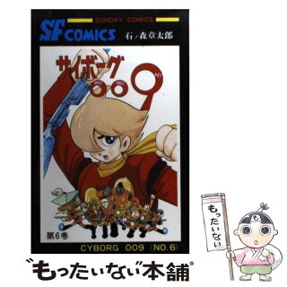 1960年代の サイボーグ009 地下帝国ヨミまで は 素晴らしい名作だったな K Unit 情報局 1960年代の サイボーグ009 地下帝国ヨミまで は 素晴らしい名作だったな K Unit 情報局