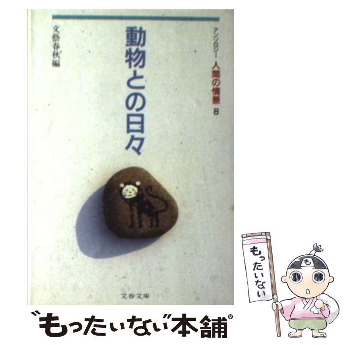 š ưʪȤ 󥽥ʹ֤ξ8 / ʸ麽ս / ʸ麽ս [ʸ]ڥ᡼̵ۡںûãб