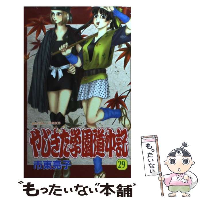 ����š� �䤸�����ر�ƻ�浭��29�� / ���� μ�� / ���Ľ�Ź [���ߥå�]�ڥ᡼��������̵���ۡں�û������ã�б���