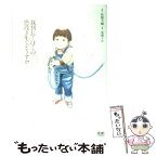 【中古】 裁判長！ぼくの弟懲役4年でどうすか / 松橋犬輔, 北尾トロ / 徳間書店 [コミック]【メール便送料無料】【あす楽対応】