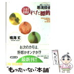 【中古】 濡れた標的 悪漢探偵 / 鳴海 丈 / 徳間書店 [文庫]【メール便送料無料】【あす楽対応】