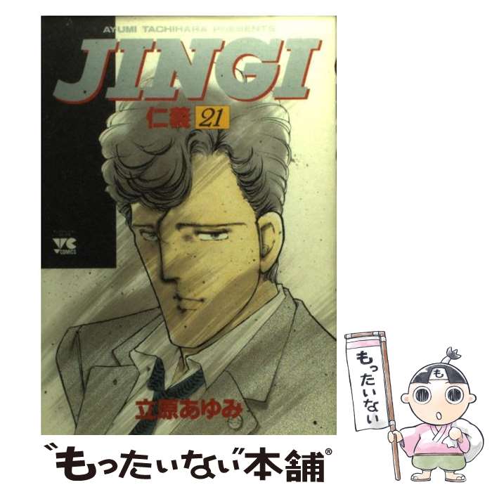 ����š� JINGI���ε���21�� / Ω�� ����� / ���Ľ�Ź [���ߥå�]�ڥ᡼��������̵���ۡں�û������ã�б���