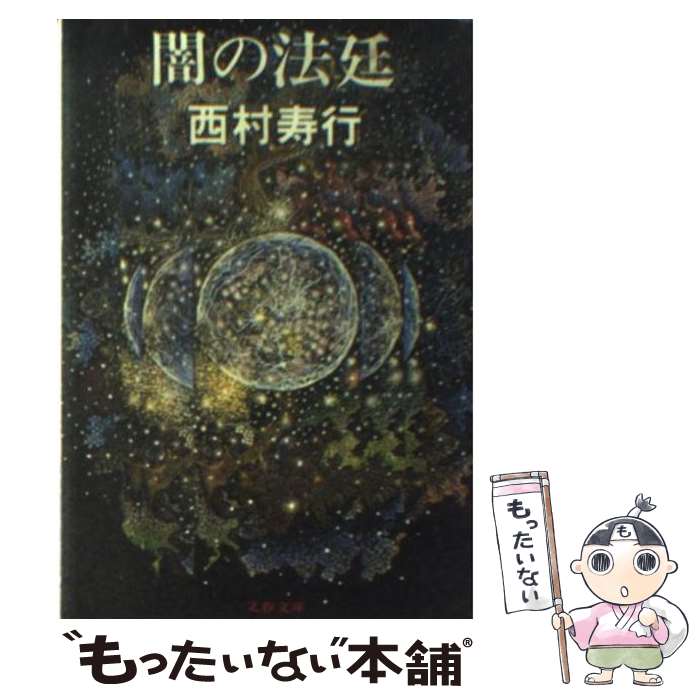 š Ǥˡ / ¼  / ʸ麽ս [ʸ]ڥ᡼̵ۡںûãб