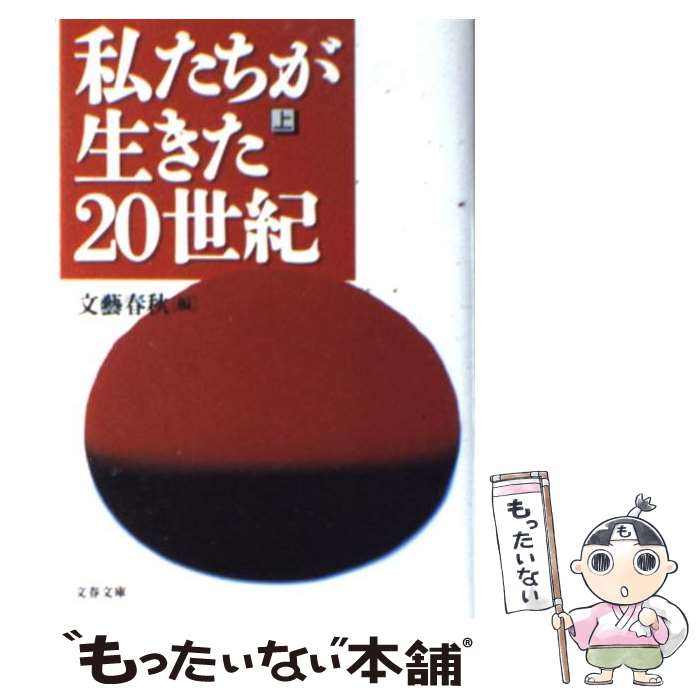 楽天市場】二十一世紀に生きる君たちへ 中古の通販