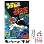 【中古】 プラレス3四郎 6 / 牛次郎, 神矢みのる / 秋田書店 [コミック]【メール便送料無料】【あす楽対応】