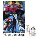 【中古】 ふしぎの海のナディア フィルム コミック 6 / アニメージュ編集部 / 徳間書店 文庫 【メール便送料無料】【あす楽対応】