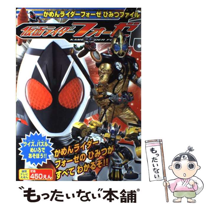 【中古】 仮面ライダーフォーゼ か