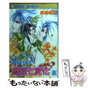 著者：真崎 春望出版社：秋田書店サイズ：コミックISBN-10：4253093116ISBN-13：9784253093118■通常24時間以内に出荷可能です。※繁忙期やセール等、ご注文数が多い日につきましては　発送まで48時間かかる場合があります。あらかじめご了承ください。 ■メール便は、1冊から送料無料です。※宅配便の場合、2,500円以上送料無料です。※あす楽ご希望の方は、宅配便をご選択下さい。※「代引き」ご希望の方は宅配便をご選択下さい。※配送番号付きのゆうパケットをご希望の場合は、追跡可能メール便（送料210円）をご選択ください。■ただいま、オリジナルカレンダーをプレゼントしております。■お急ぎの方は「もったいない本舗　お急ぎ便店」をご利用ください。最短翌日配送、手数料298円から■まとめ買いの方は「もったいない本舗　おまとめ店」がお買い得です。■中古品ではございますが、良好なコンディションです。決済は、クレジットカード、代引き等、各種決済方法がご利用可能です。■万が一品質に不備が有った場合は、返金対応。■クリーニング済み。■商品画像に「帯」が付いているものがありますが、中古品のため、実際の商品には付いていない場合がございます。■商品状態の表記につきまして・非常に良い：　　使用されてはいますが、　　非常にきれいな状態です。　　書き込みや線引きはありません。・良い：　　比較的綺麗な状態の商品です。　　ページやカバーに欠品はありません。　　文章を読むのに支障はありません。・可：　　文章が問題なく読める状態の商品です。　　マーカーやペンで書込があることがあります。　　商品の痛みがある場合があります。