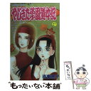 著者：市東 亮子出版社：秋田書店サイズ：コミックISBN-10：4253091989ISBN-13：9784253091985■こちらの商品もオススメです ● 3月のライオン 11 / 羽海野 チカ / 白泉社 [コミック] ● 3月のライオン 12 / 羽海野チカ / 白泉社 [コミック] ● 黒執事 28 / 枢 やな / スクウェア・エニックス [コミック] ● 名探偵コナン犯人の犯沢さん 2 / かんば まゆこ, 青山 剛昌 / 小学館 [コミック] ● 名探偵コナン犯人の犯沢さん 3 / 小学館 [コミック] ● 黒執事 26 / 枢やな / スクウェア・エニックス [コミック] ● 化物語 6 / 講談社 [コミック] ● 王家の紋章 第54巻 / 細川 智栄子 / 秋田書店 [コミック] ● 王家の紋章 第56巻 / 細川 智栄子 / 秋田書店 [コミック] ● 花よりも花の如く 第13巻 / 成田美名子 / 白泉社 [コミック] ● じい様が行く 1 / アルファポリス [コミック] ● やじきた学園道中記2 2 / 市東 亮子 / 秋田書店 [コミック] ● 花よりも花の如く 第10巻 / 成田 美名子 / 白泉社 [コミック] ● じい様が行く 3 / 彩乃 浦助 / アルファポリス [コミック] ● やじきた学園道中記2 1 / 市東 亮子 / 秋田書店 [コミック] ■通常24時間以内に出荷可能です。※繁忙期やセール等、ご注文数が多い日につきましては　発送まで48時間かかる場合があります。あらかじめご了承ください。 ■メール便は、1冊から送料無料です。※宅配便の場合、2,500円以上送料無料です。※あす楽ご希望の方は、宅配便をご選択下さい。※「代引き」ご希望の方は宅配便をご選択下さい。※配送番号付きのゆうパケットをご希望の場合は、追跡可能メール便（送料210円）をご選択ください。■ただいま、オリジナルカレンダーをプレゼントしております。■お急ぎの方は「もったいない本舗　お急ぎ便店」をご利用ください。最短翌日配送、手数料298円から■まとめ買いの方は「もったいない本舗　おまとめ店」がお買い得です。■中古品ではございますが、良好なコンディションです。決済は、クレジットカード、代引き等、各種決済方法がご利用可能です。■万が一品質に不備が有った場合は、返金対応。■クリーニング済み。■商品画像に「帯」が付いているものがありますが、中古品のため、実際の商品には付いていない場合がございます。■商品状態の表記につきまして・非常に良い：　　使用されてはいますが、　　非常にきれいな状態です。　　書き込みや線引きはありません。・良い：　　比較的綺麗な状態の商品です。　　ページやカバーに欠品はありません。　　文章を読むのに支障はありません。・可：　　文章が問題なく読める状態の商品です。　　マーカーやペンで書込があることがあります。　　商品の痛みがある場合があります。