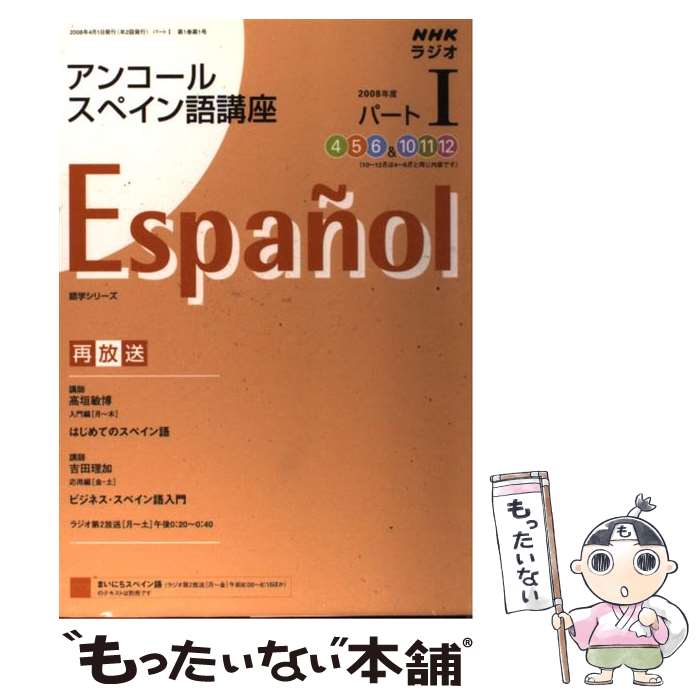 著者：日本放送協会, 日本放送出版協会出版社：NHK出版サイズ：ムックISBN-10：4141894516ISBN-13：9784141894513■通常24時間以内に出荷可能です。※繁忙期やセール等、ご注文数が多い日につきましては　発送まで48時間かかる場合があります。あらかじめご了承ください。 ■メール便は、1冊から送料無料です。※宅配便の場合、2,500円以上送料無料です。※最短翌日配達ご希望の方は、宅配便をご選択下さい。※「代引き」ご希望の方は宅配便をご選択下さい。※配送番号付きのゆうパケットをご希望の場合は、追跡可能メール便（送料210円）をご選択ください。■ただいま、オリジナルカレンダーをプレゼントしております。■お急ぎの方は「もったいない本舗　お急ぎ便店」をご利用ください。最短翌日配送、手数料298円から■まとめ買いの方は「もったいない本舗　おまとめ店」がお買い得です。■中古品ではございますが、良好なコンディションです。決済は、クレジットカード、代引き等、各種決済方法がご利用可能です。■万が一品質に不備が有った場合は、返金対応。■クリーニング済み。■商品画像に「帯」が付いているものがありますが、中古品のため、実際の商品には付いていない場合がございます。■商品状態の表記につきまして・非常に良い：　　使用されてはいますが、　　非常にきれいな状態です。　　書き込みや線引きはありません。・良い：　　比較的綺麗な状態の商品です。　　ページやカバーに欠品はありません。　　文章を読むのに支障はありません。・可：　　文章が問題なく読める状態の商品です。　　マーカーやペンで書込があることがあります。　　商品の痛みがある場合があります。