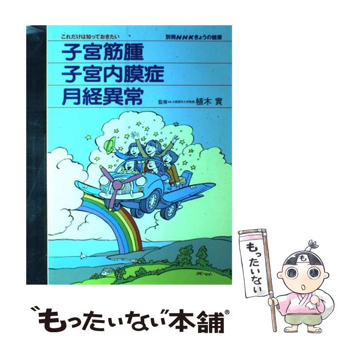 ����š� �ҵܶڼ𡦻ҵ�����ɡ���а۾� / NHK���� / NHK���� [��å�]�ڥ᡼��������̵���ۡں�û������ã�б���