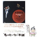 【中古】 夜想曲集 音楽と夕暮れをめぐる五つの物語 / カズオ イシグロ, 土屋政雄 / 早川書房 単行本 【メール便送料無料】【あす楽対応】