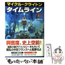 äʤޡŷԾŹ㤨֡š 饤  / ޥ 饤ȥ, Michael Crichton,   / ˼ [ñ]ڥ᡼̵ۡڤбۡפβǤʤ234ߤˤʤޤ