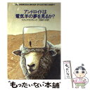 【中古】 アンドロイドは電気羊の夢を見るか？ / フィリップ K ディック, 土井宏明, 浅倉久志 / 早川書房 文庫 【メール便送料無料】【あす楽対応】