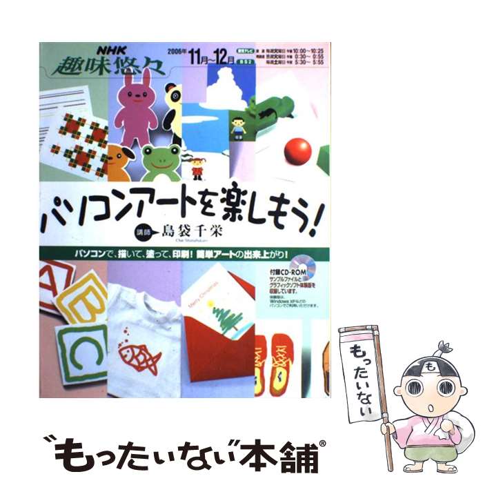 š ѥ󥢡Ȥڤ⤦ ѥǡơɤäơñȤν / , Ƕ / N [å]ڥ᡼...