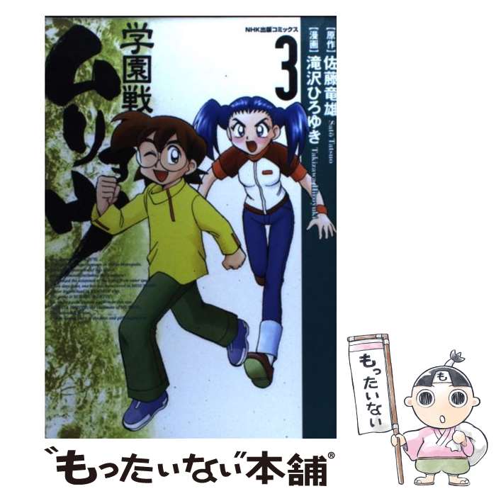 š رﵭ祦 3 /  Ҥ椭, ƣ εͺ / NHK [ߥå]ڥ᡼̵ۡںûãб