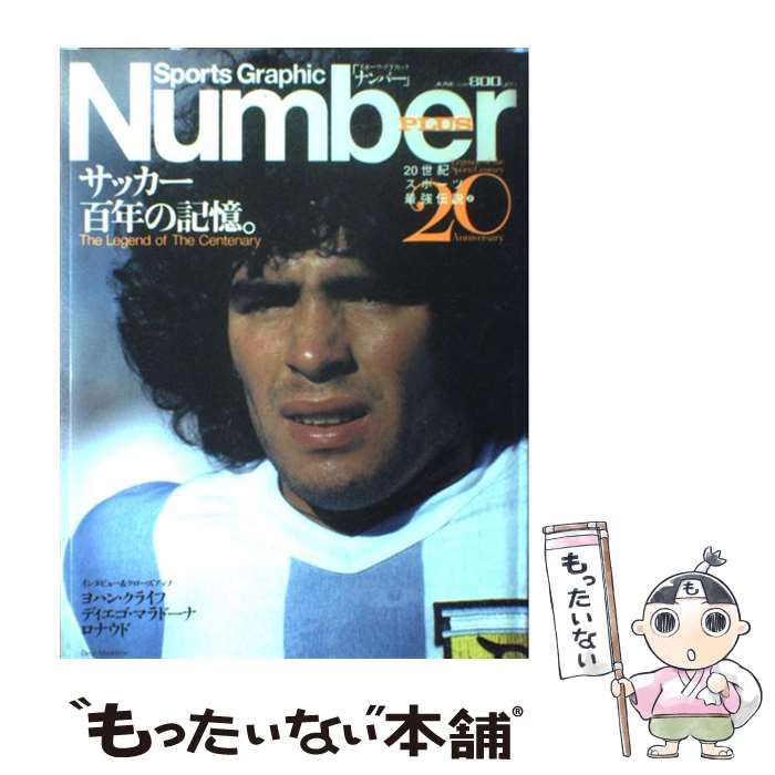 š SportsgraphicNumberplus 1999June / ʸ麽ս / ʸ麽ս [å]ڥ᡼̵...