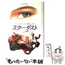 【中古】 スターダスト / ロバート B. パーカー, 菊池 光 / 早川書房 単行本 【メール便送料無料】【あす楽対応】