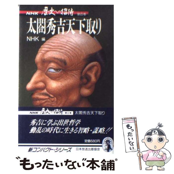 š NHKˤؤξ 8 /  / NHK []ڥ᡼̵ۡںûãб