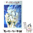 【中古】 ダークエンジェル / メレディス アン ピアス 井辻 朱美 / 早川書房 [文庫]【メール便送料無料】【あす楽対応】