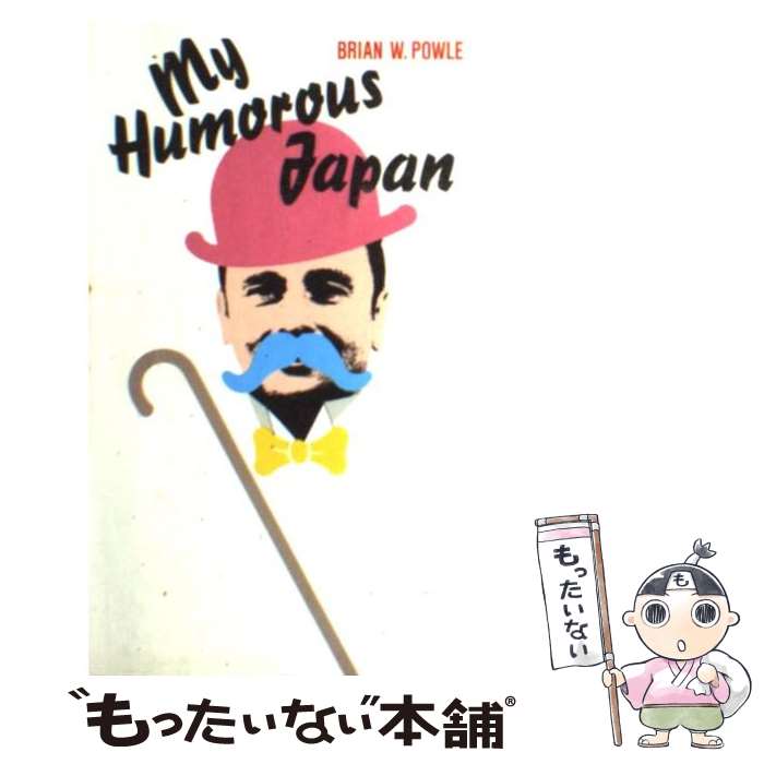  My　humorous　Japan / ブライアンW. ポール / NHK出版 