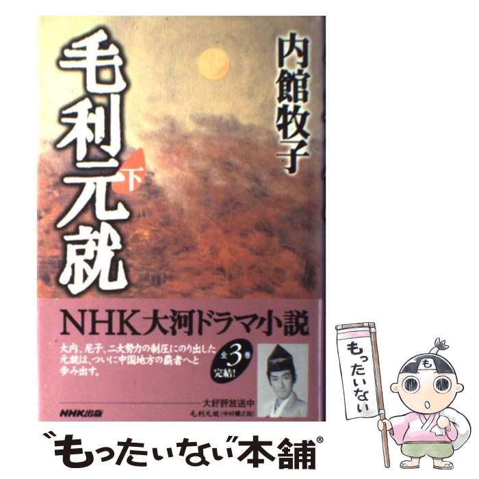 ����š� �������� ��/ ����һ� / ��� �һ� / NHK���� [ñ����]�ڥ᡼��������̵���ۡں�û������ã�б���