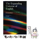 【中古】 The expanding universe of English / 東京大学教養学部英語教室 / 東京大学出版会 単行本 【メール便送料無料】【あす楽対応】