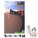  NHKシルクロード 糸綢之路 第3巻 / 井上 靖 / NHK出版 