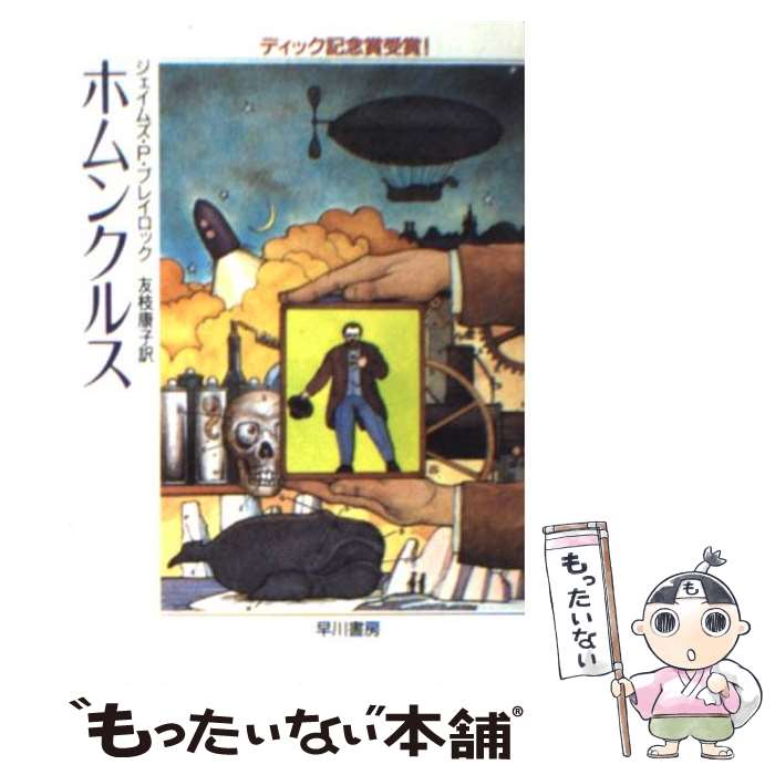 š ۥ󥯥륹 / ॺP. ֥쥤å, ͧ  / ˼ [ʸ]ڥ᡼̵ۡںûãб