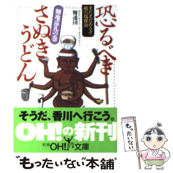 麺 みんな探してる人気モノ 麺 本 雑誌 コミック 麺 みんな探してる人気モノ 麺 本 雑誌 コミック