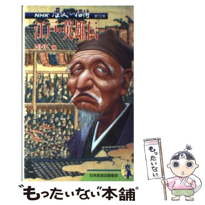 ����š� NHK��ˤؤξ��ԡ���12���� / ������������ / NHK���� [����]�ڥ᡼��������̵���ۡں�û������ã�б���