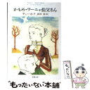 【中古】 かもめ／ワーニャ伯父さん 改版 / チェーホフ, 神西 清 / 新潮社 文庫 【メール便送料無料】【あす楽対応】