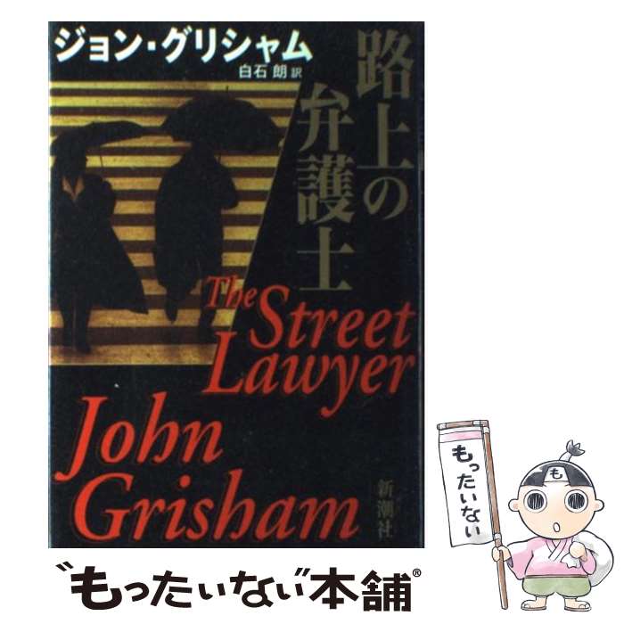š ϩ۸ /  ꥷ, John Grisham,  ϯ / Ĭ [ñ]ڥ᡼̵ۡںû...