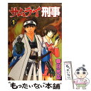 【中古】 サムライ刑事（デカ） 1 / 春日 光広 / 新潮社 [コミック]【メール便送料無料】【あす楽対応】