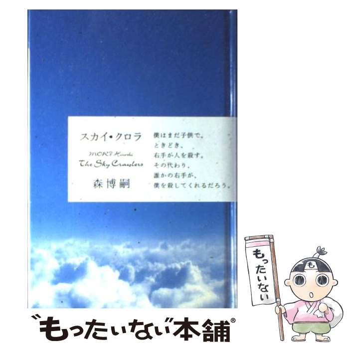 楽天市場】スカイ・クロラ ゲーム 中古の通販 楽天市場】スカイ・クロラ ゲーム 中古の通販