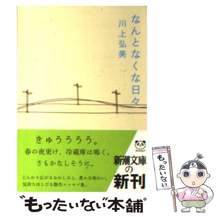 ����š� �ʤ�Ȥʤ������� / ��� ���� / ��Ĭ�� [ʸ��]�ڥ᡼��������̵���ۡں�û������ã�б���