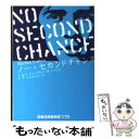 【中古】 ノー セカンドチャンス 下 / ハーラン コーベン, 山本 やよい / ランダムハウス講談社 文庫 【メール便送料無料】【あす楽対応】