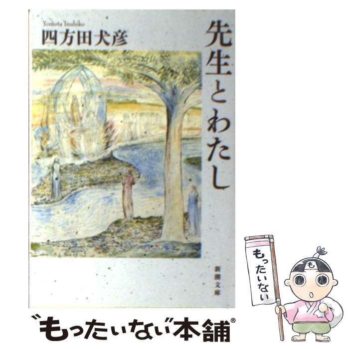 【美本】【未読】【全月報付き】大泉黒石全集　全9巻 編集　由良君美　他　緑書房 大泉黒石全集 全9巻揃 緑書房