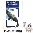 【中古】 鯨とイルカのフィールドガイド / 笠松 不二男, 宮下 富夫, 本山 賢司 / 東京大学出版会 単行本 【メール便送料無料】【あす楽対応】