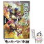 【中古】 神の守り人 上（来訪編） / 上橋 菜穂子 / 新潮社 [文庫]【メール便送料無料】【あす楽対応】