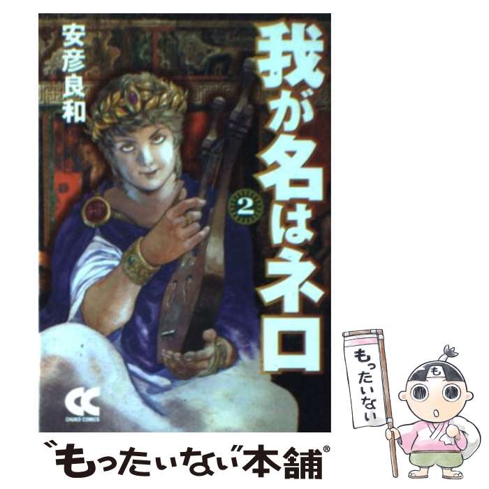 ����š� �椬̾�ϥͥ���2�� / ��ɧ ���� / ����������� [ʸ��]�ڥ᡼��������̵���ۡں�û������ã�б���