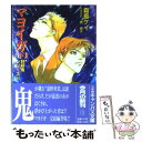 著者：霜島 ケイ, 西 炯子出版社：小学館サイズ：文庫ISBN-10：4094303243ISBN-13：9784094303247■こちらの商品もオススメです ● 闇常世 封殺鬼シリーズ7 / 霜島 ケイ, 西 炯子 / 小学館 [文庫] ● 紅蓮天女 封殺鬼シリーズ17 / 霜島 ケイ, 西 炯子 / 小学館 [文庫] ● 紺青の怨鬼 封殺鬼シリーズ6 / 霜島 ケイ, 西 炯子 / 小学館 [文庫] ● 封殺鬼 鵺子ドリ鳴イタ 5 / 霜島 ケイ, 也 / 小学館 [文庫] ● 夢埋みの郷 封殺鬼シリーズ16 / 霜島 ケイ, 西 炯子 / 小学館 [文庫] ● 昏き神々の宴 封殺鬼シリーズ21 / 霜島 ケイ, 西 炯子 / 小学館 [文庫] ● ぬばたまの呪歌 封殺鬼シリーズ4 / 霜島 ケイ, 西 炯子 / 小学館 [文庫] ● 忌みしものの挽歌 封殺鬼シリーズ22 / 霜島 ケイ, 西 炯子 / 小学館 [文庫] ● 追儺幻抄 封殺鬼シリーズ19 / 霜島 ケイ, 西 炯子 / 小学館 [文庫] ● 陰月の冠者（かじゃ） 封殺鬼シリーズ20 / 霜島 ケイ, 西 炯子 / 小学館 [文庫] ● 邪神は嗤う 封殺鬼シリーズ5 / 霜島 ケイ, 西 炯子 / 小学館 [文庫] ● 妖面伝説 封殺鬼シリーズ2 / 霜島 ケイ, 西 炯子 / 小学館 [文庫] ● 鬼族狩り 封殺鬼シリーズ1 / 霜島 ケイ, 西 炯子 / 小学館 [文庫] ● 鳴弦の月 封殺鬼シリーズ9 / 霜島 ケイ, 西 炯子 / 小学館 [文庫] ● 封殺鬼 花闇を抱きしもの　上 / 霜島 ケイ, 也 / 小学館 [文庫] ■通常24時間以内に出荷可能です。※繁忙期やセール等、ご注文数が多い日につきましては　発送まで48時間かかる場合があります。あらかじめご了承ください。 ■メール便は、1冊から送料無料です。※宅配便の場合、2,500円以上送料無料です。※あす楽ご希望の方は、宅配便をご選択下さい。※「代引き」ご希望の方は宅配便をご選択下さい。※配送番号付きのゆうパケットをご希望の場合は、追跡可能メール便（送料210円）をご選択ください。■ただいま、オリジナルカレンダーをプレゼントしております。■お急ぎの方は「もったいない本舗　お急ぎ便店」をご利用ください。最短翌日配送、手数料298円から■まとめ買いの方は「もったいない本舗　おまとめ店」がお買い得です。■中古品ではございますが、良好なコンディションです。決済は、クレジットカード、代引き等、各種決済方法がご利用可能です。■万が一品質に不備が有った場合は、返金対応。■クリーニング済み。■商品画像に「帯」が付いているものがありますが、中古品のため、実際の商品には付いていない場合がございます。■商品状態の表記につきまして・非常に良い：　　使用されてはいますが、　　非常にきれいな状態です。　　書き込みや線引きはありません。・良い：　　比較的綺麗な状態の商品です。　　ページやカバーに欠品はありません。　　文章を読むのに支障はありません。・可：　　文章が問題なく読める状態の商品です。　　マーカーやペンで書込があることがあります。　　商品の痛みがある場合があります。